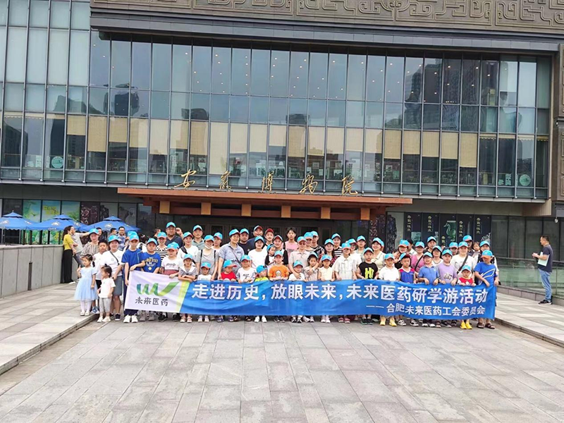 走进历史，放眼未来|新利手机在线登陆入口工会亲子游活动圆满结束